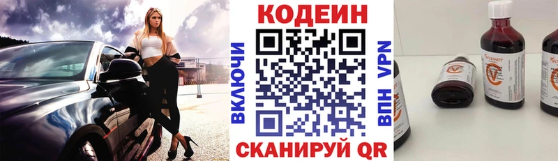 Кодеин Purple Drank  Новоаннинский 