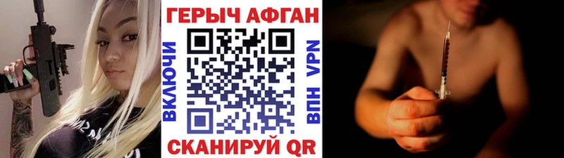 Героин герыч  Новоаннинский 