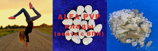 ALPHA-PVP Арсеньев