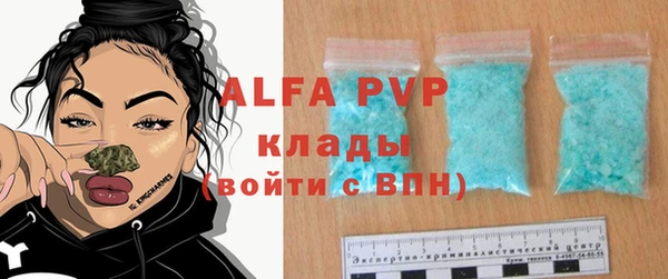 ALPHA-PVP Арсеньев