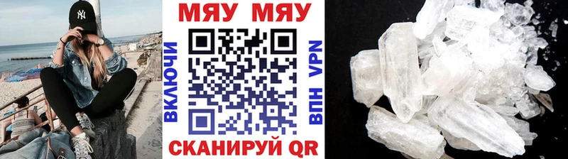 Меф кристаллы Новоаннинский