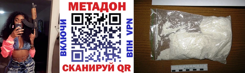 Метадон methadone  МЕГА ТОР  Новоаннинский 